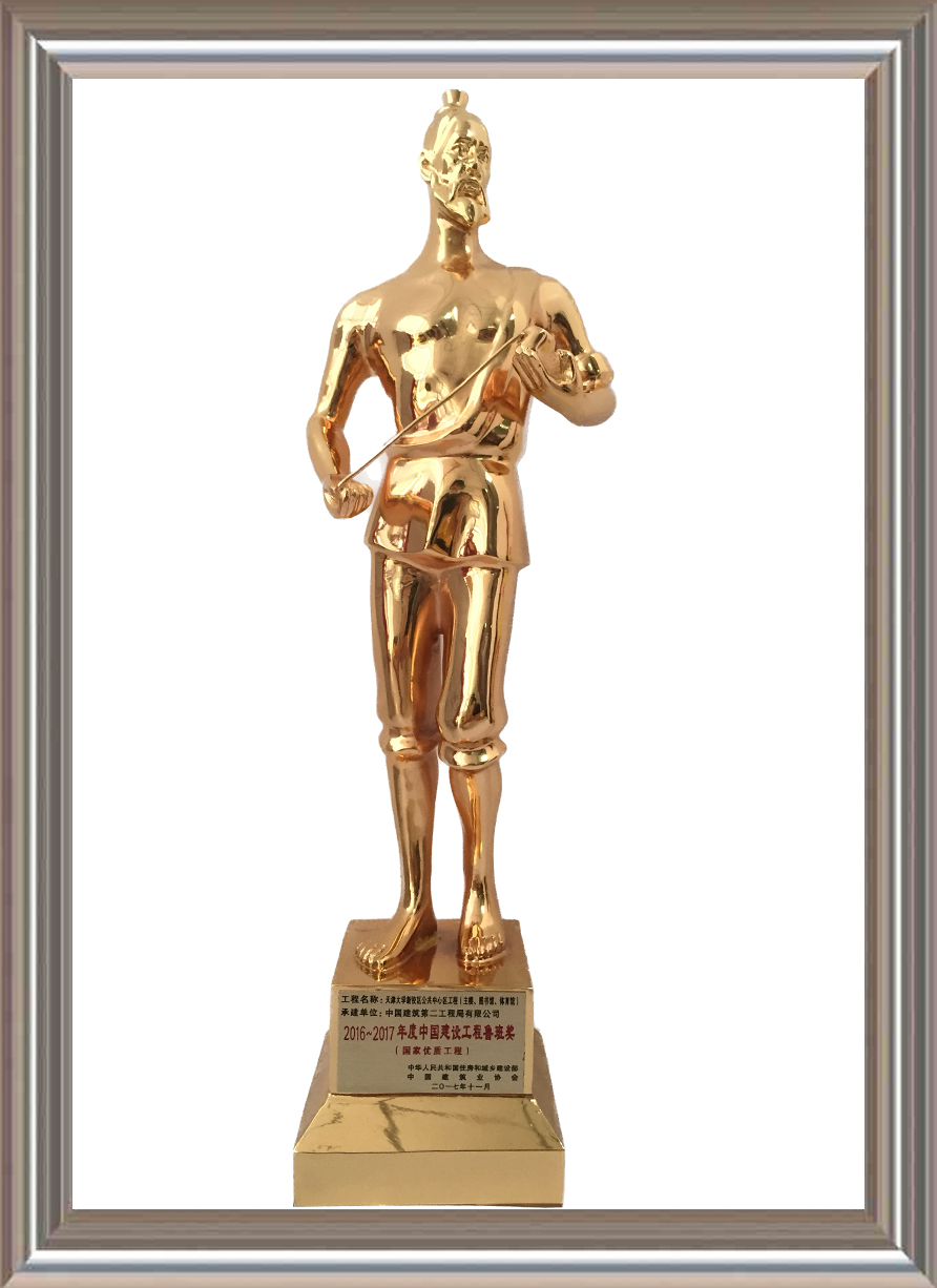 2016-2017年度中國建設(shè)工程魯班獎(jiǎng)（國家優(yōu)質(zhì)工程）小金人